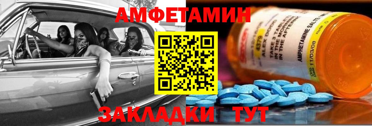 MEGA tor  Вход с VPN  Арзамас  Амфетамин VHQ  Amphetamine  Амфетамин 