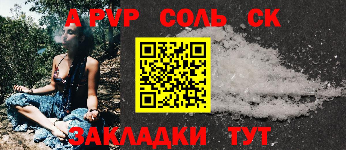 Alpha-PVP  Вход с VPN  Альфа ПВП кристаллы  Арзамас  Alpha-PVP СК 