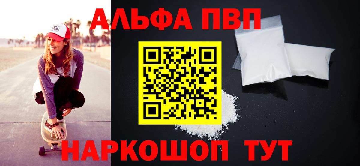 APVP Соль Арзамас