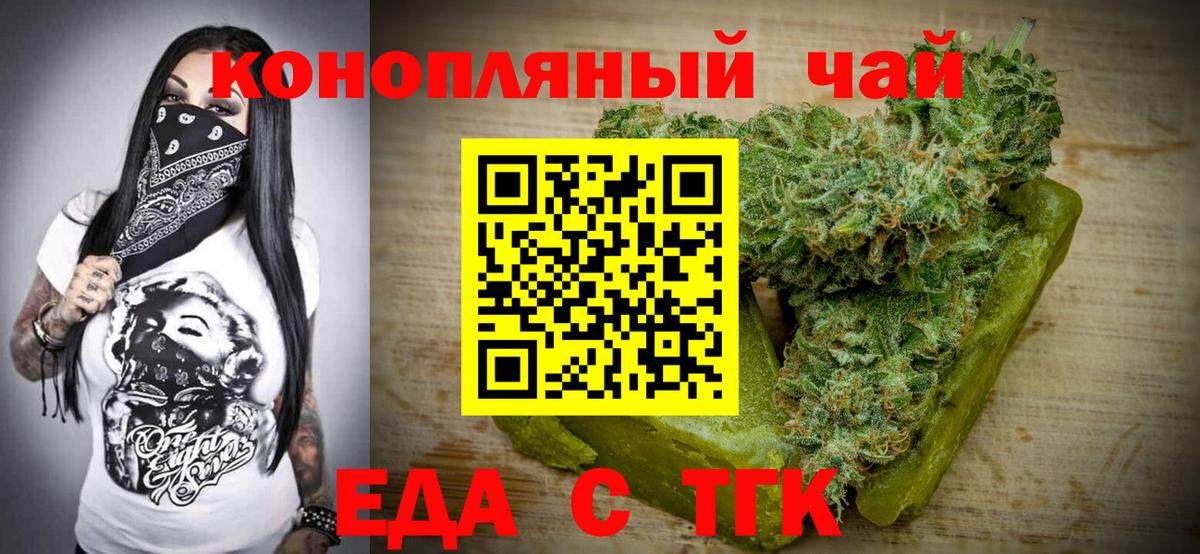 Арзамас  Еда ТГК марихуана  Вход с VPN 