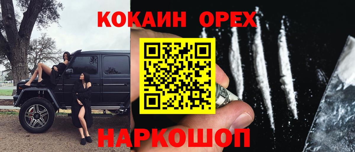 COCAIN Боливия  COCAIN 99%  Вход с VPN  Арзамас 