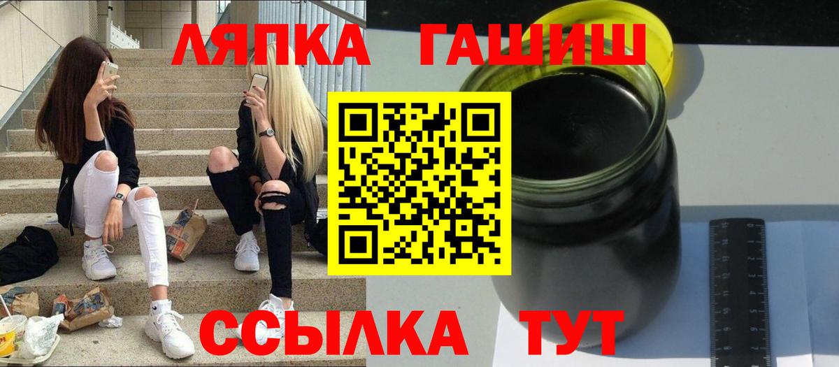 ГАШ 40% ТГК  ГАШИШ Ice-O-Lator  Арзамас  Вход с VPN 