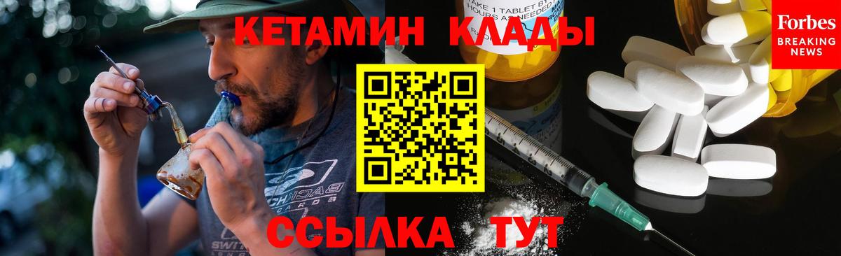 КЕТАМИН ketamine Арзамас