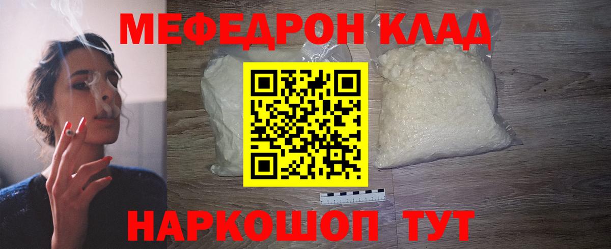 МЕФ мука Арзамас