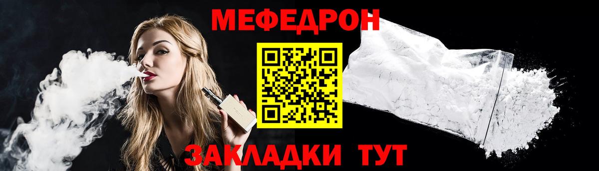 МЯУ-МЯУ мяу мяу  Вход с VPN  Меф  Арзамас  Мефедрон 