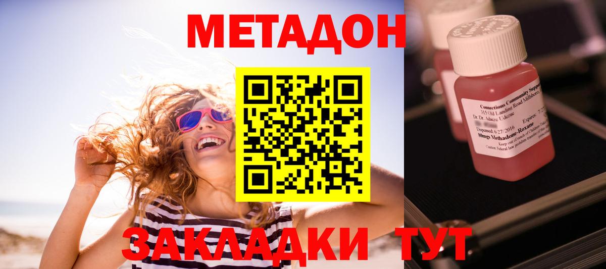 Метадон белоснежный  МЕТАДОН кристалл  Вход с VPN  Арзамас 