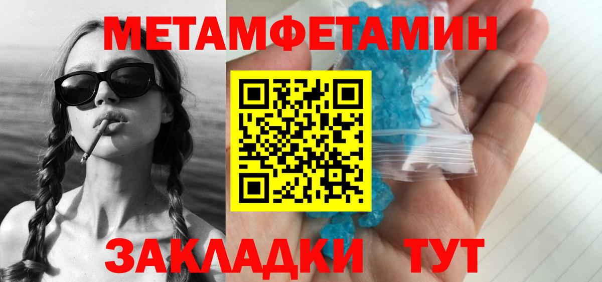 МЕТАМФЕТАМИН витя  Вход с VPN  Арзамас 
