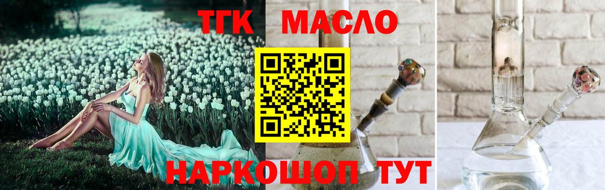 ТГК гашишное масло  хочу   Арзамас  Вход с VPN 